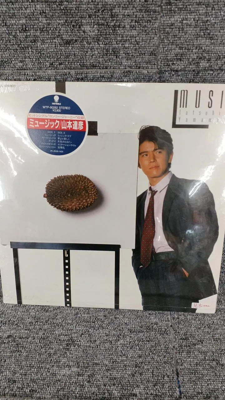 Ungeöffnete Toshiba Sample Disc (Musik: Tatsuhiko Yamamoto)