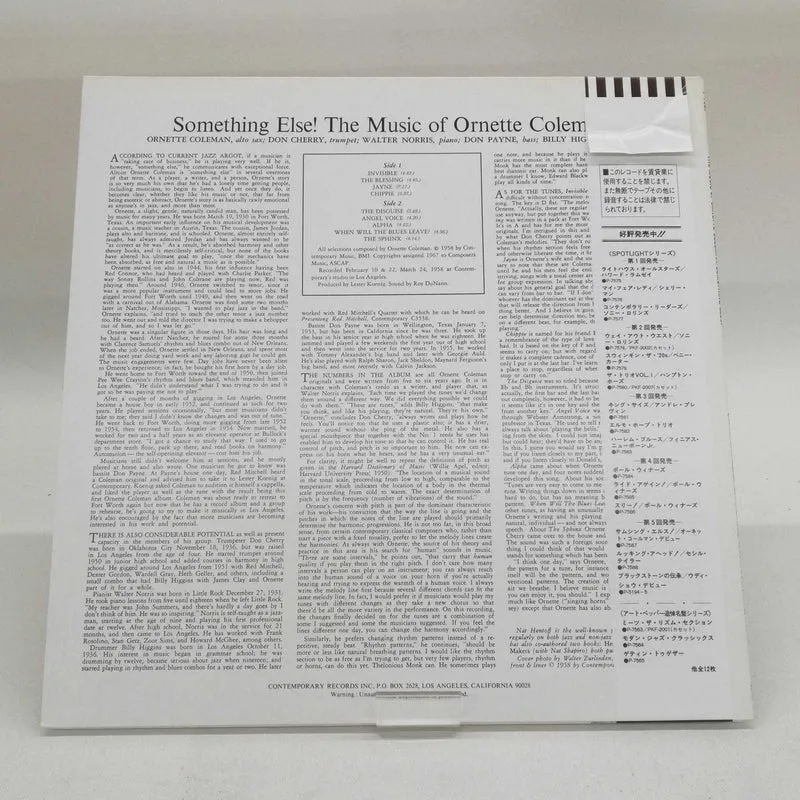 PIONEER Ornette Coleman / Something Els P-7587