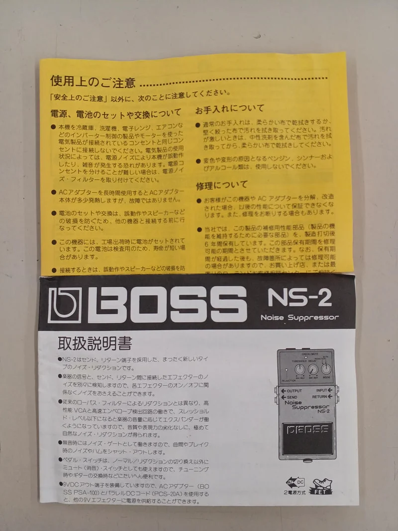 BOSS Effektpedal NS-2
