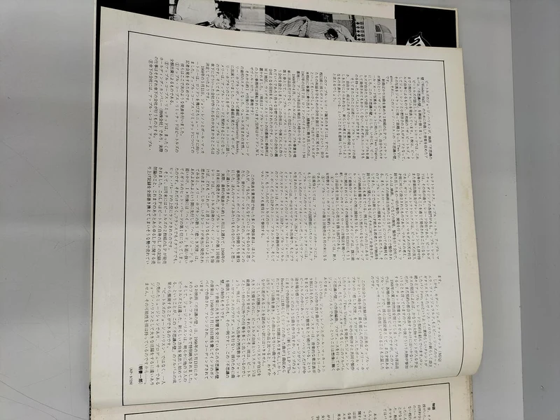 Apple Records Western Music AP-9729