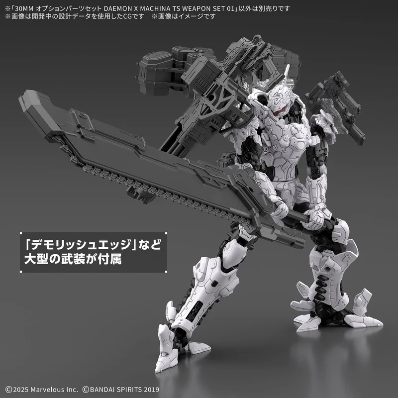 Bandai 30MM Optionsteile-Set Daemon X Machina TS Waffenset 01