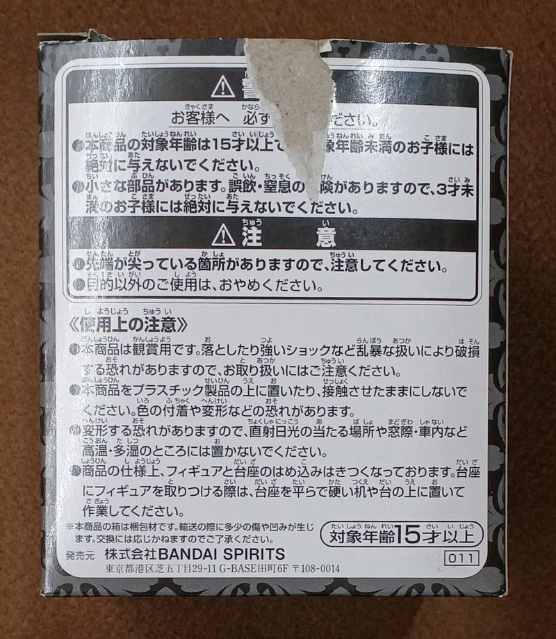 BANDAI Prize B: Sex Pistols Desktop Stand Figure Prize B: Desktop Stand Figure