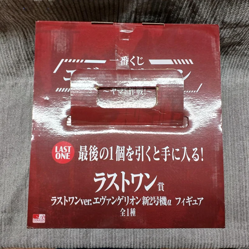 BANDAI Figur Last One VER. Evangelion Neue Einheit 2 α