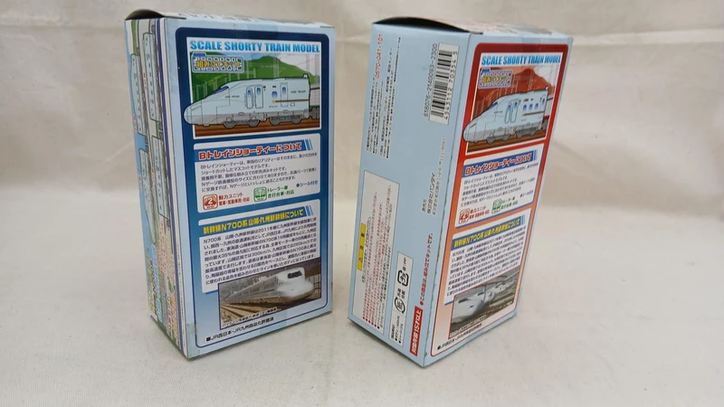 BANDAI Sanyo Kyushu Shinkansen N700 Serie 8-Wagen-Set B Zug