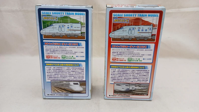 BANDAI Sanyo Kyushu Shinkansen N700 Serie 8-Wagen-Set B Zug