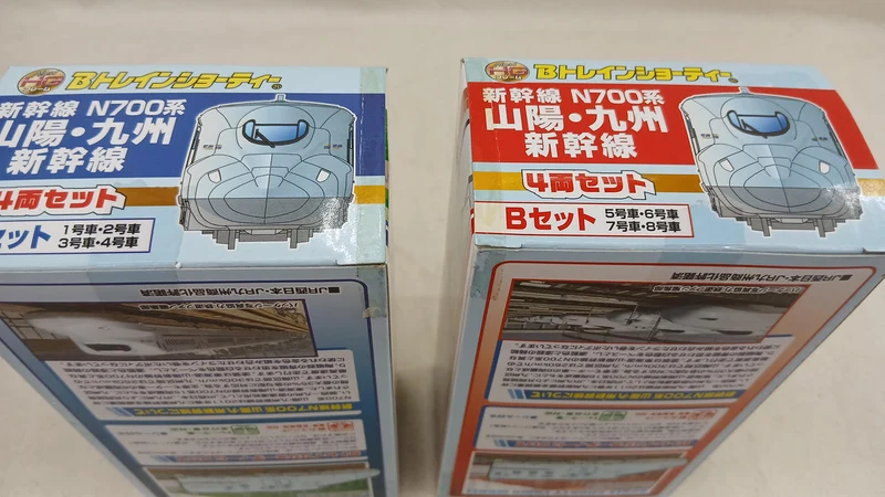 BANDAI Sanyo Kyushu Shinkansen N700 Serie 8-Wagen-Set B Zug