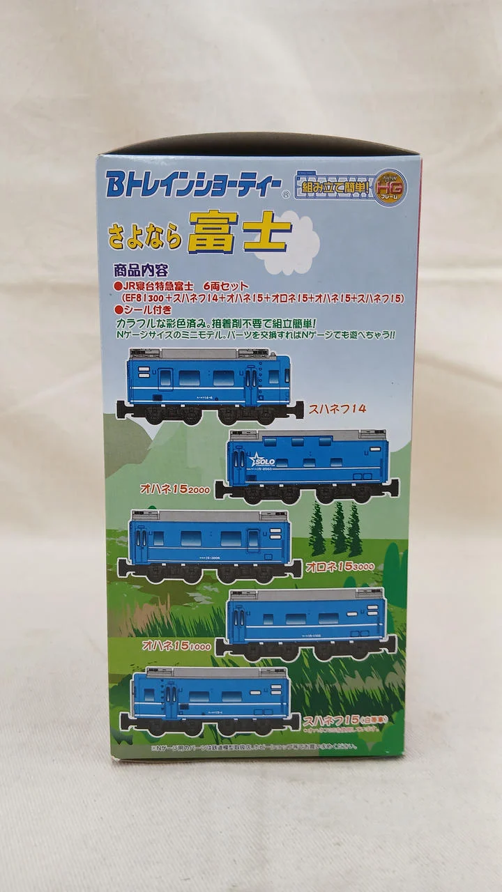 BANDAI Abschieds-Fuji-6-Wagen-Set B-Zug