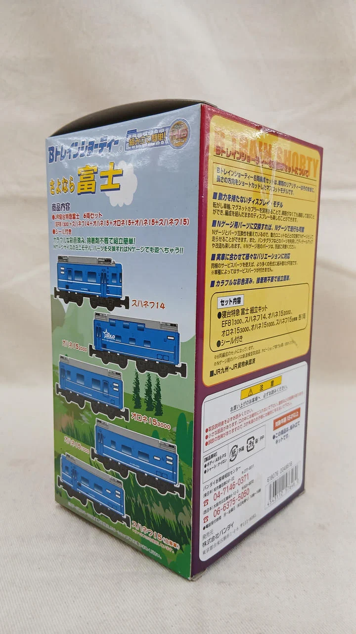 BANDAI Abschieds-Fuji-6-Wagen-Set B-Zug