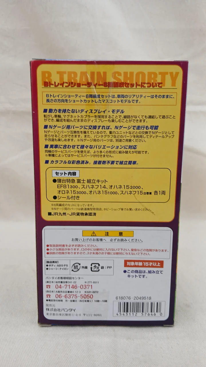 BANDAI Abschieds-Fuji-6-Wagen-Set B-Zug