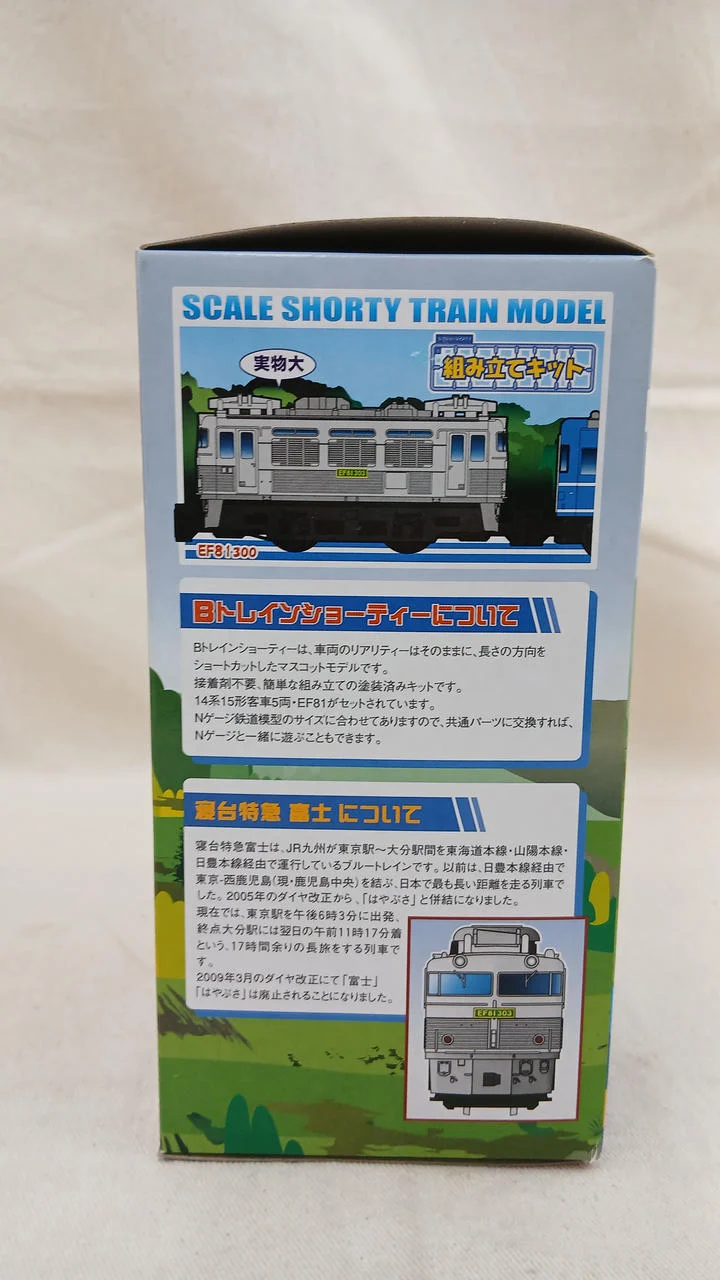 BANDAI Abschieds-Fuji-6-Wagen-Set B-Zug
