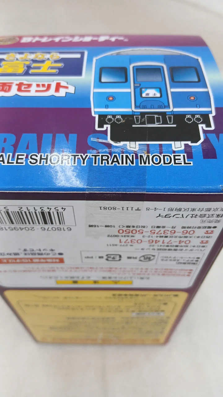 BANDAI Abschieds-Fuji-6-Wagen-Set B-Zug