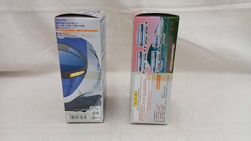 BANDAI Shinkansen 500 Serie 2-Box 8-Car Set B Zug