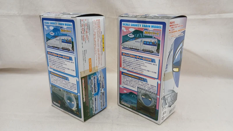 BANDAI Shinkansen 500 Serie 2-Box 8-Car Set B Zug