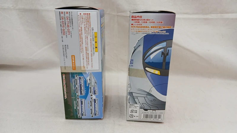 BANDAI Shinkansen 500 Serie 2-Box 8-Car Set B Zug