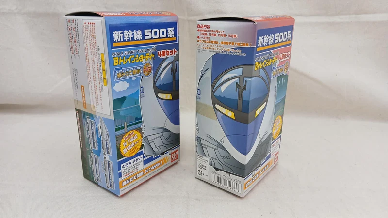 BANDAI Shinkansen 500 Serie 2-Box 8-Car Set B Zug