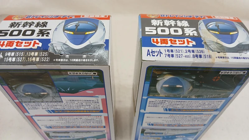 BANDAI Shinkansen 500 Serie 2-Box 8-Car Set B Zug