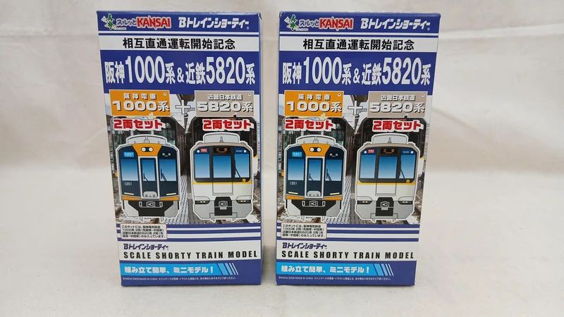 BANDAI Hanshin 1000 Series & Kintetsu 5820 Series 8-Wagen-Set B-Zug