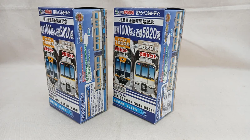 BANDAI Hanshin 1000 Series & Kintetsu 5820 Series 8-Wagen-Set B-Zug
