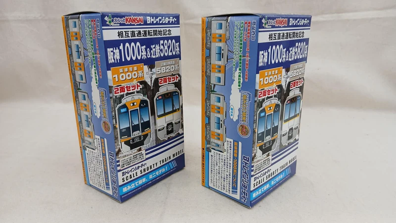 BANDAI Hanshin 1000 Series & Kintetsu 5820 Series 8-Wagen-Set B-Zug