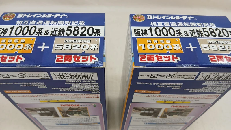 BANDAI Hanshin 1000 Series & Kintetsu 5820 Series 8-Wagen-Set B-Zug