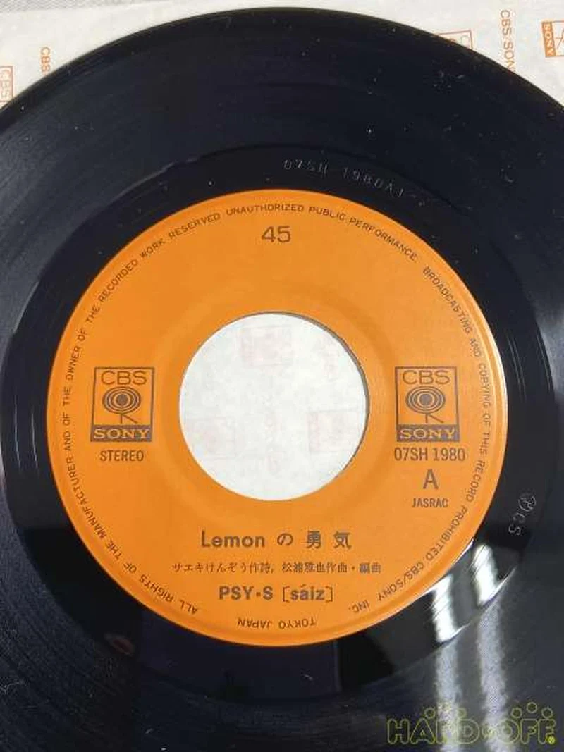 SONY EP Record 07SH 1980 / LEMON's Courage