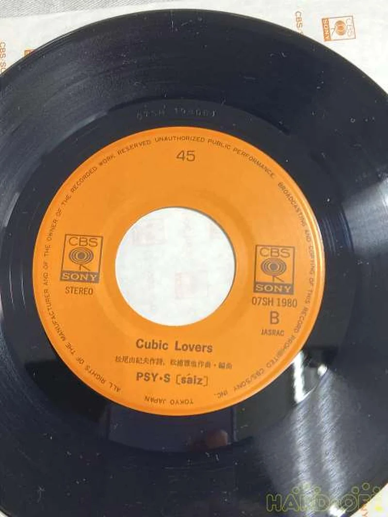 SONY EP Record 07SH 1980 / LEMON's Courage