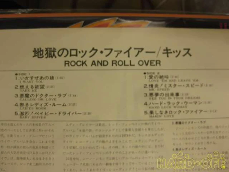 VICTOR KISS Hell Rock Fire VIP-6376