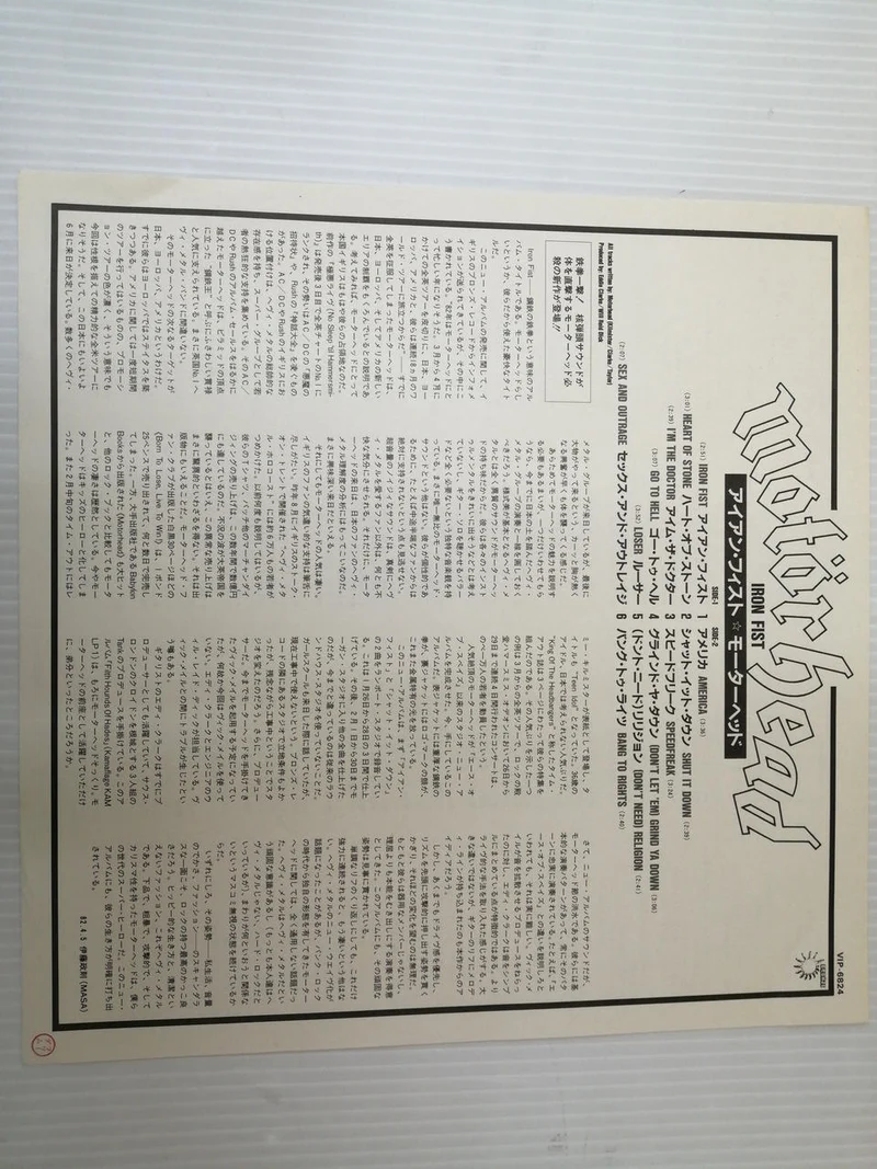 VICTOR IRON FIST/MOTORHEAD VIP-6824