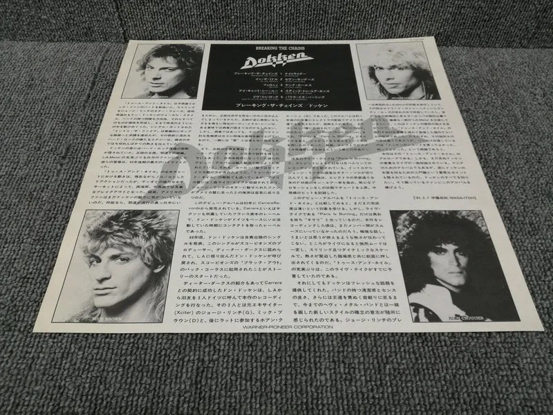 ELEKTRA Vinyl-Schallplatte DOKKEN/BREAKING THE CHAINS