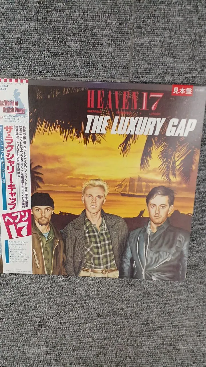 VICTOR Sample Disc Unused Record The Laxary Gap
