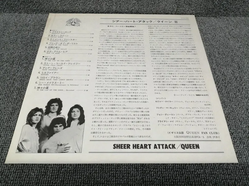 ELEKTRA QUEEN/SHEER HEART ATTACK P-10137E