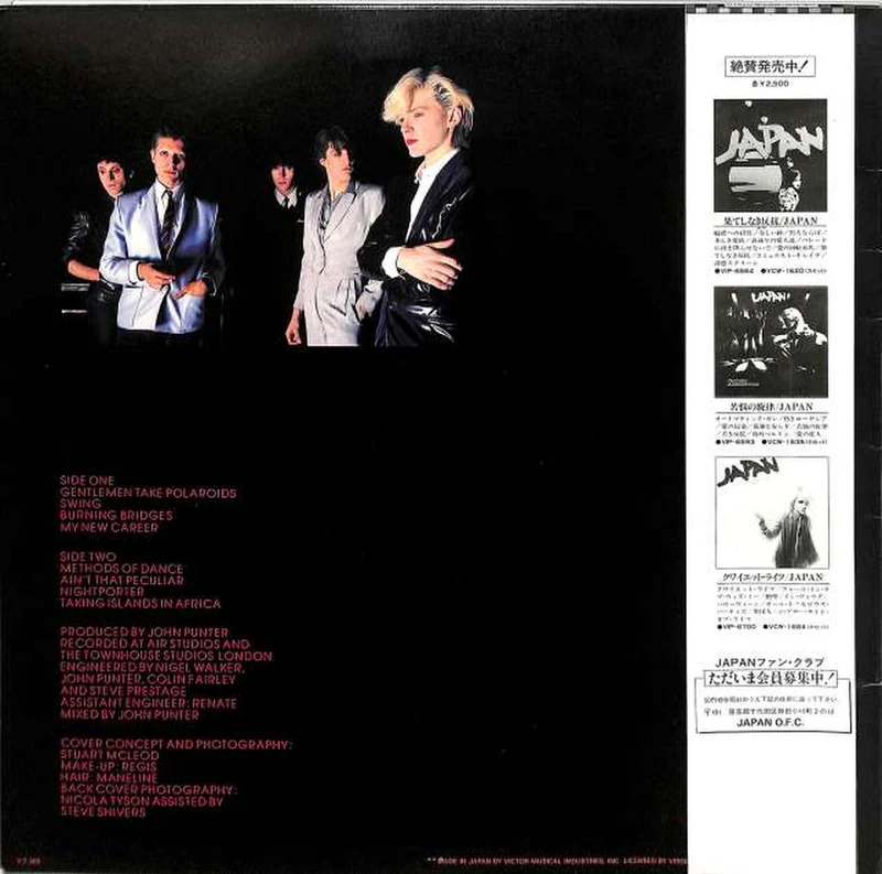 Victor Japan 'Lonely Shadow...' VIP-6969