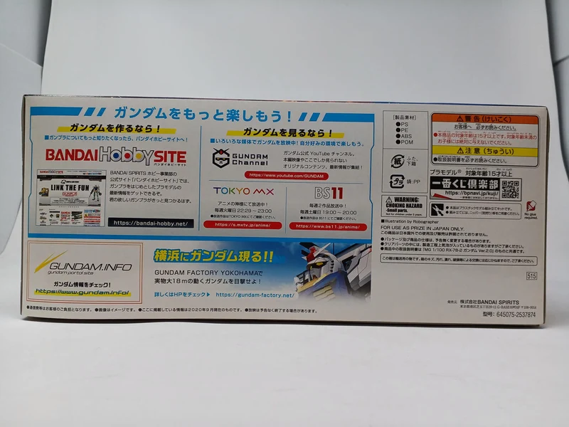 BANDAI SPIRITS 1/100 MG RX-78-2 Gundam Ver.2.0 Sup 1/100 MG RX-78-2