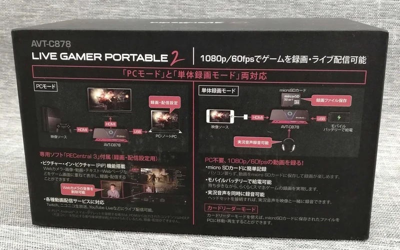 AVerMedia LIVE GAMER PORTABLE 2 AVT-C878