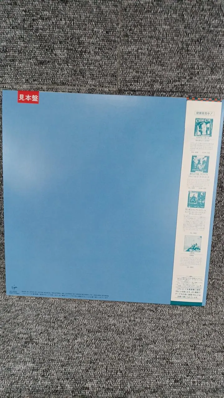 VICTOR Sample Disc Unused Record UB40 UB44