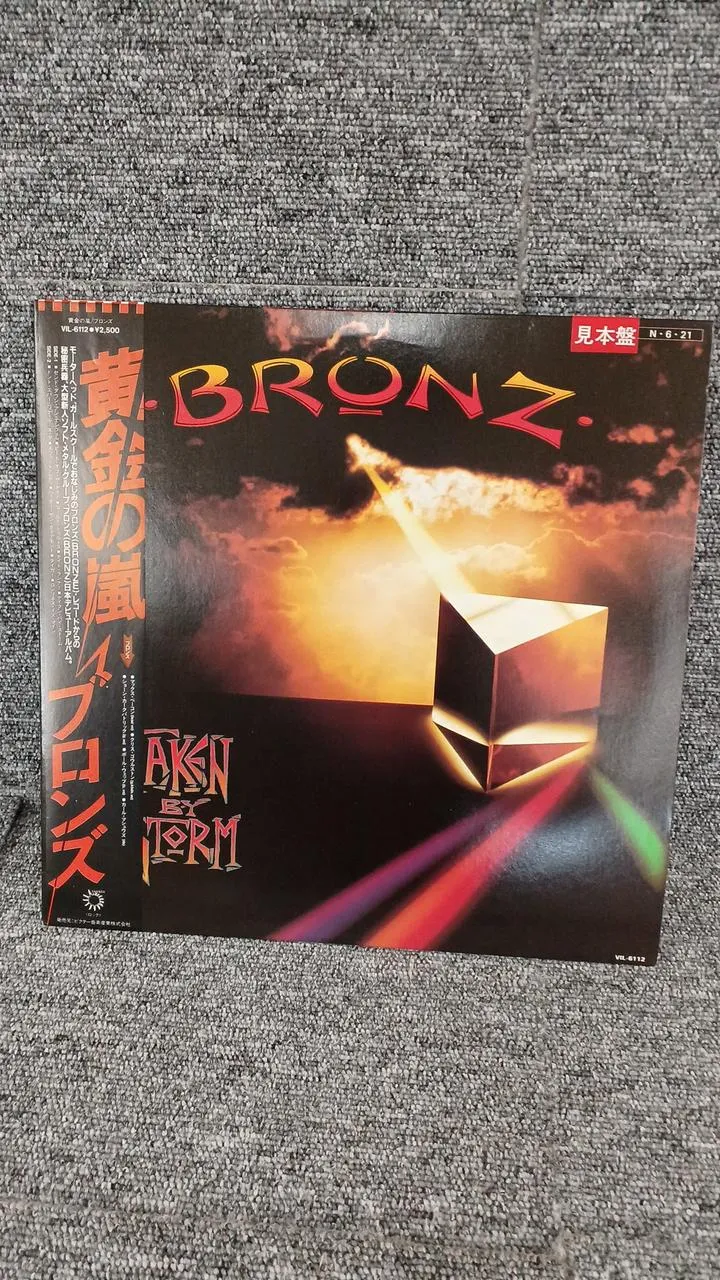 VICTOR Sample Disc Unused Record Bronze Golden Storm