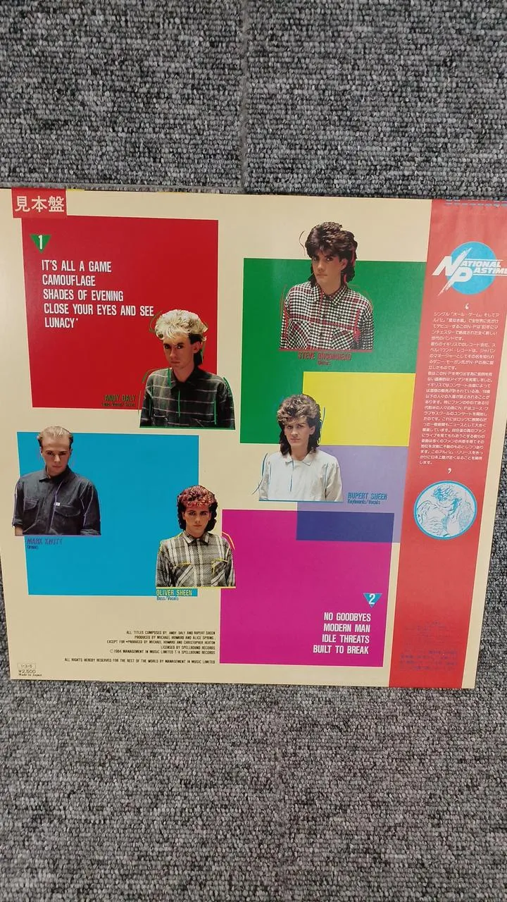 VICTOR Sample Disc Unused Record National Passtime Ai Naki Arashi