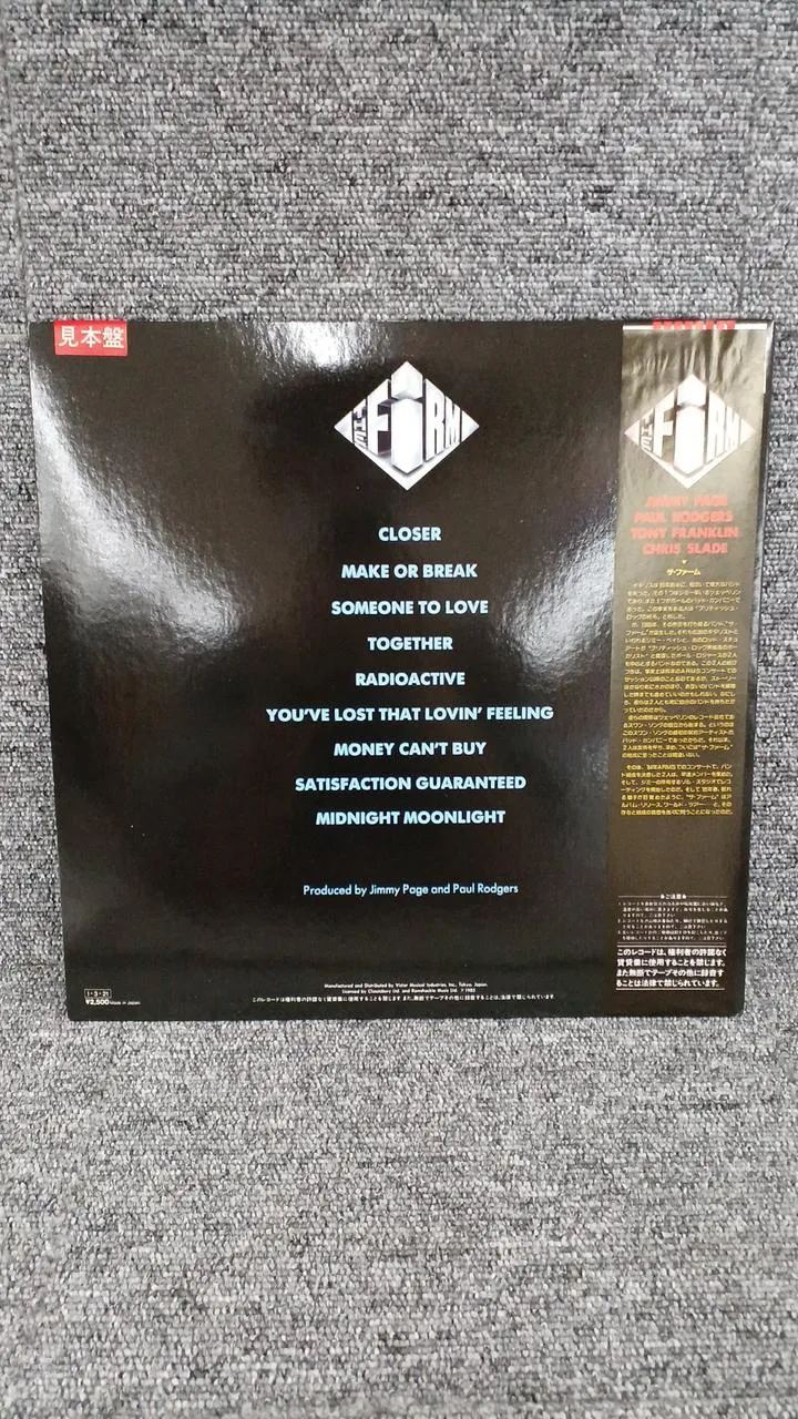 VICTOR Sample Disc Unused Record The Firm