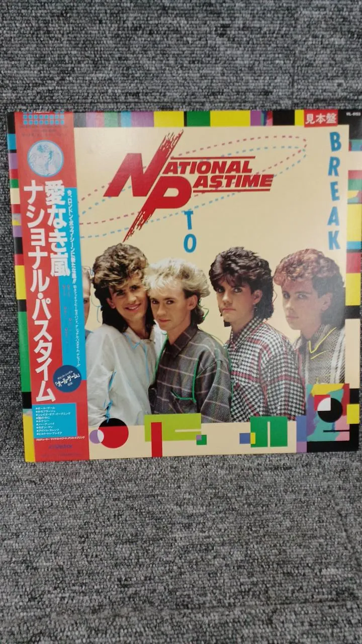 VICTOR Sample Disc Unbenutzte Aufnahme Ai Nai Ki Arashi