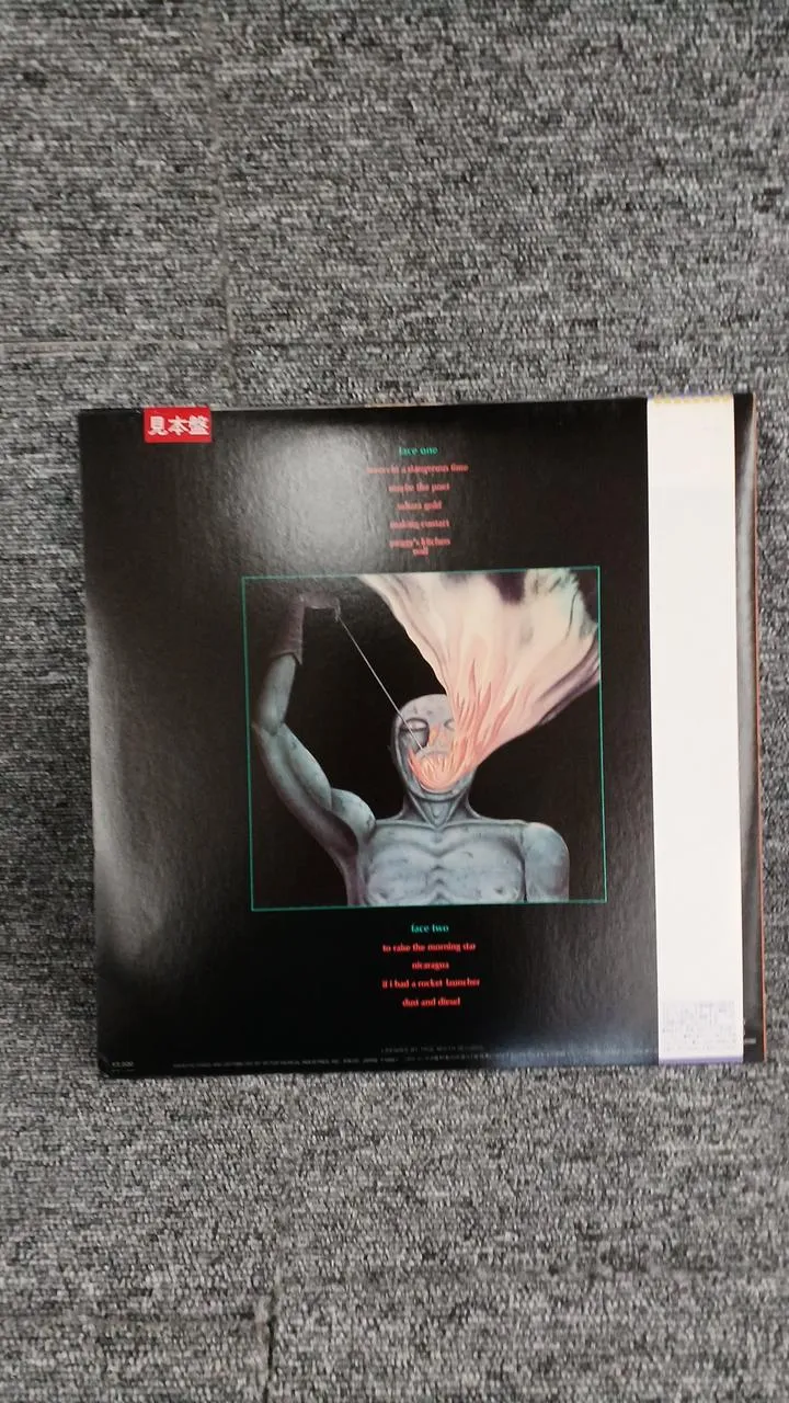 VICTOR Sample Disc Unused Record Steeling Fire