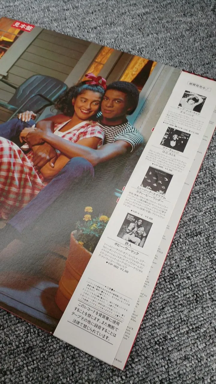 Victor Sample Disc Unused Record Jermaine Jackson