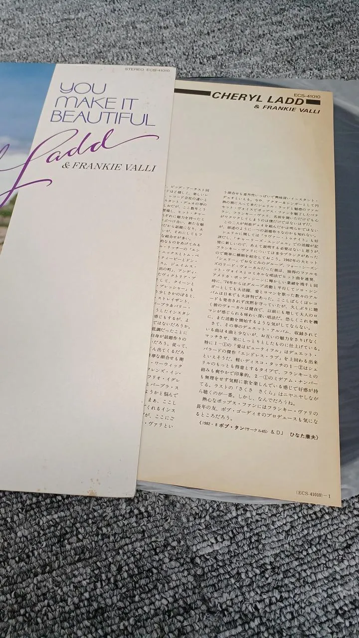 Toshiba Sample Disc Unbenutzte Schallplatte YOU MAKE IT BEAUTIFUL