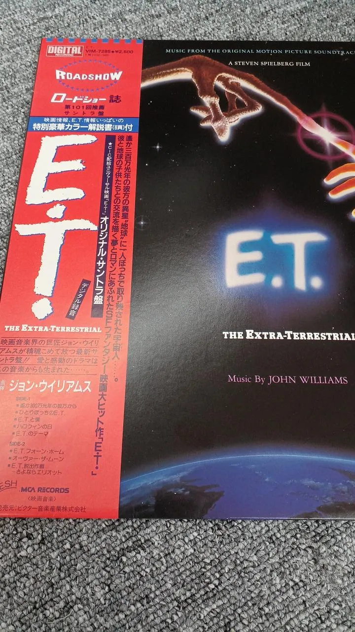 Victor Sample Disc Unused Record ET
