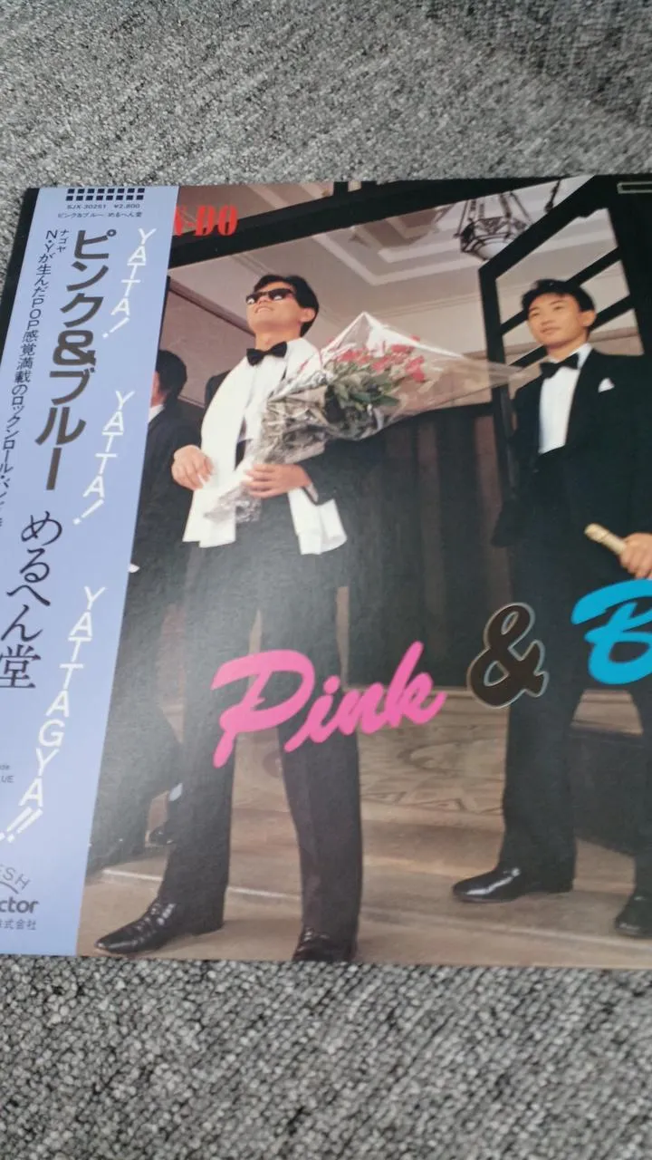 Victor Sample Disc Unbenutzte Schallplatte Rosa & Blau