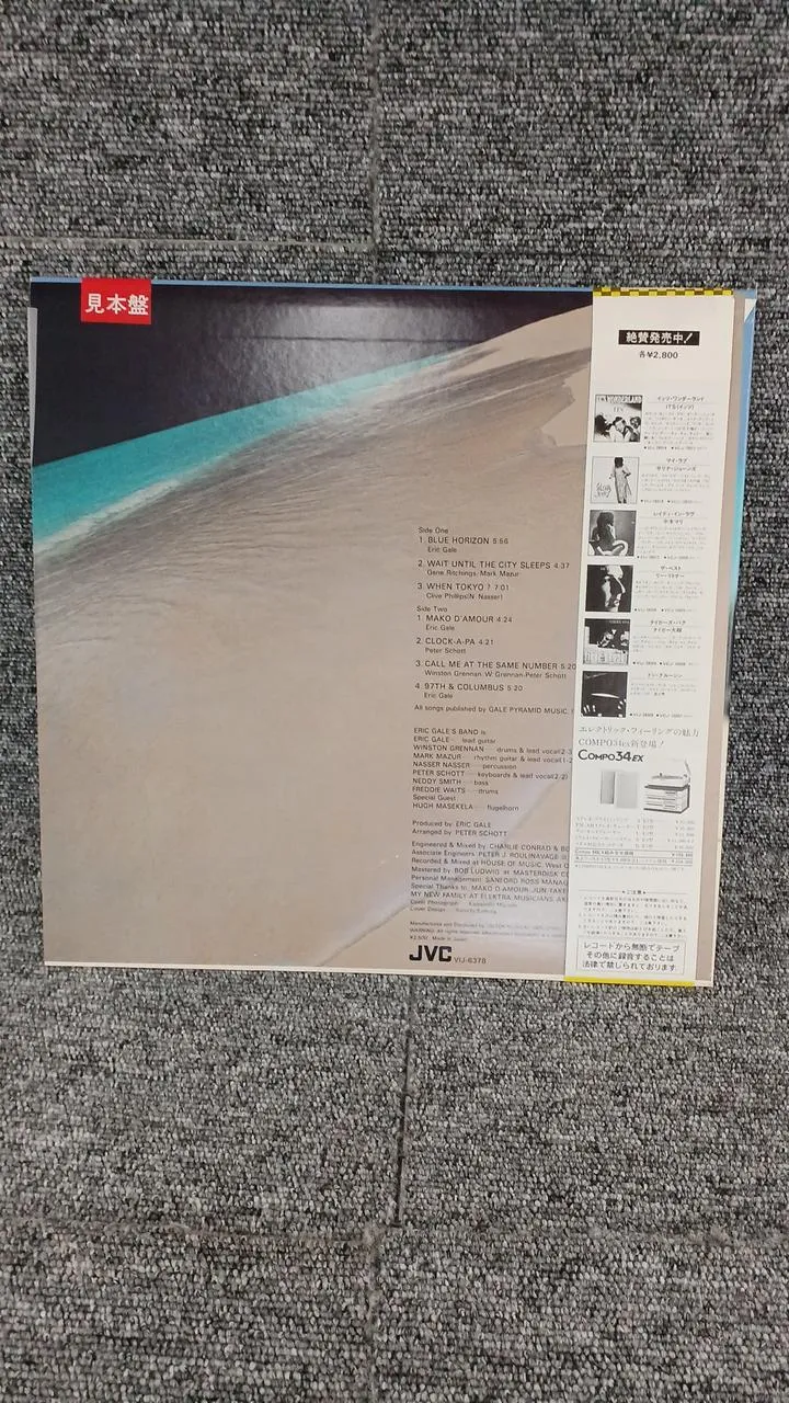 JVC Sample Disc Unused Record Eric Gale Blue Horizon