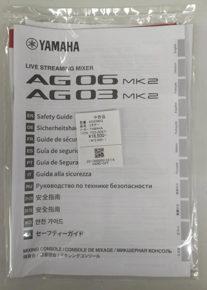 YAMAHA Mixer AG03MK2
