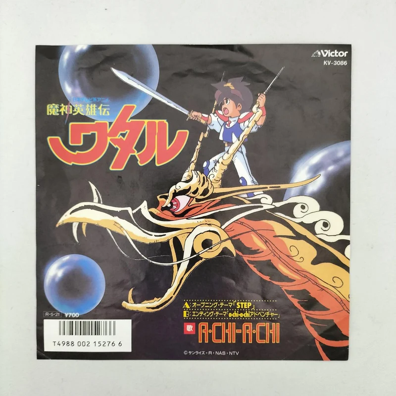 VICTOR-Rekord: Majin-Held Wataru STEP