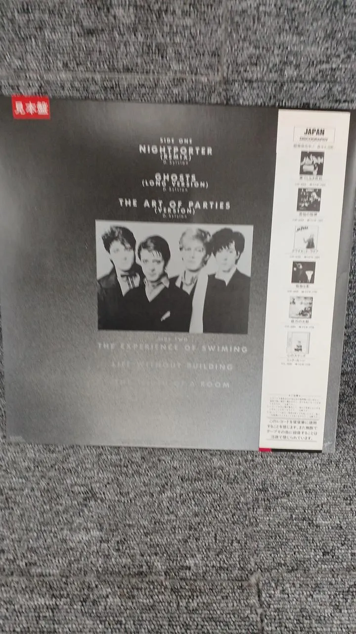 VICTOR Sample Disc Unused Record Night Porter JAPAN