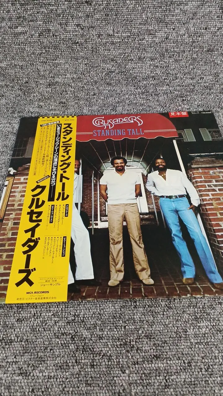 Victor Sample Disc Unused Record Crusaders