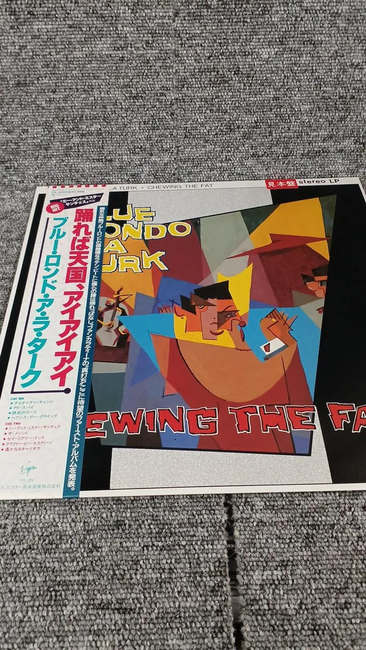 Victor Sample Disc Unbenutzte Schallplatte Dance to Heaven Ai Ai Ai Ai